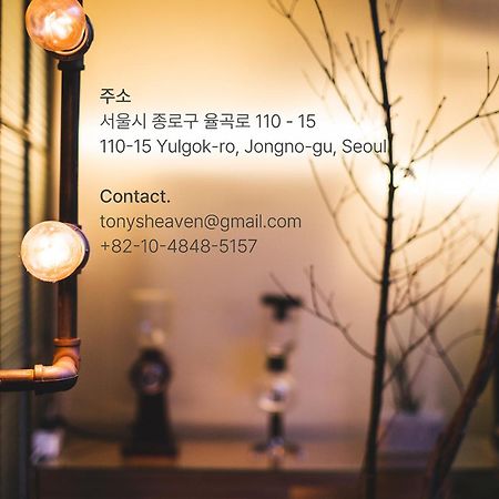 Viva La Vida - Jongno Hanok Private House 서울특별시 외부 사진